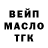 ТГК вейп с тгк Egor Cray