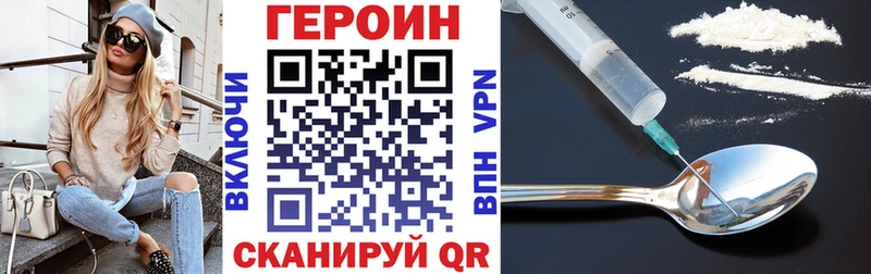 ГЕРОИН Heroin  Стародуб 