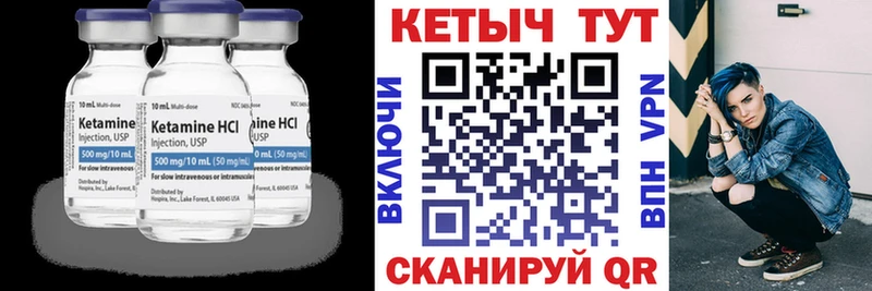КЕТАМИН VHQ Стародуб