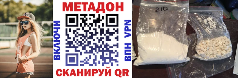 Метадон мёд  цена наркотик  Стародуб 